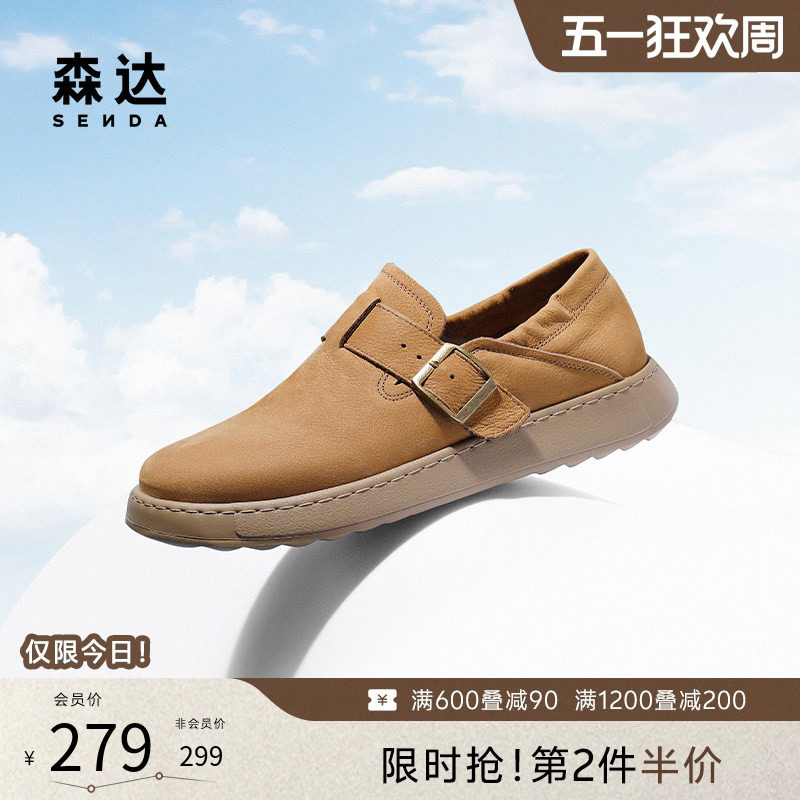 森达男士休闲鞋秋新款头层牛皮厚底全包平底一脚蹬勃肯鞋JDZ23CM5
