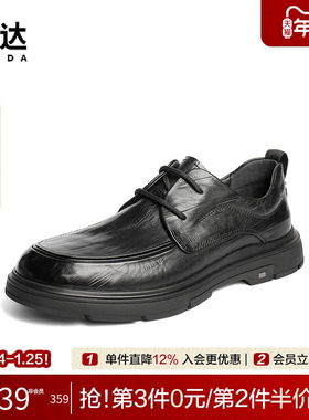 森达休闲皮鞋男鞋2025秋季新款商务通勤头层牛皮鞋休闲鞋DBZ06CM5