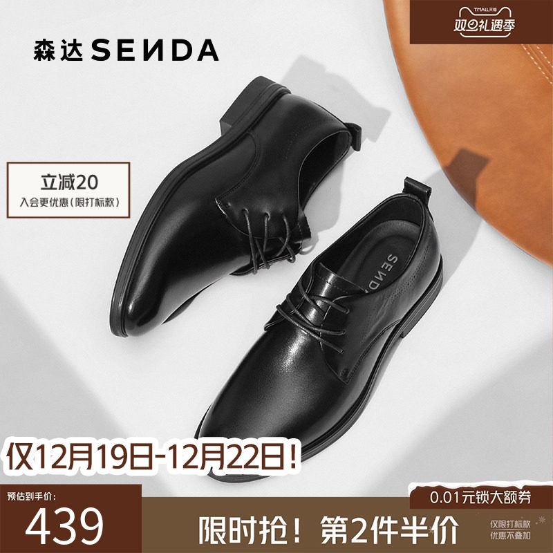 森达正装皮鞋2025秋新商场同款圆头牛皮鞋通勤商务德比鞋1YN01CM5