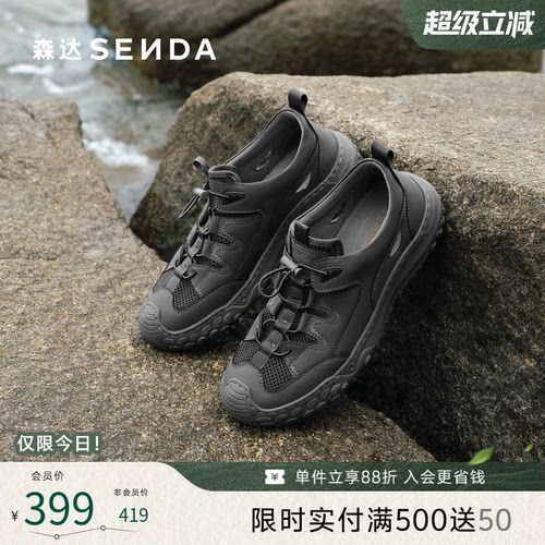 森达男鞋运动网面透气休闲溯溪鞋