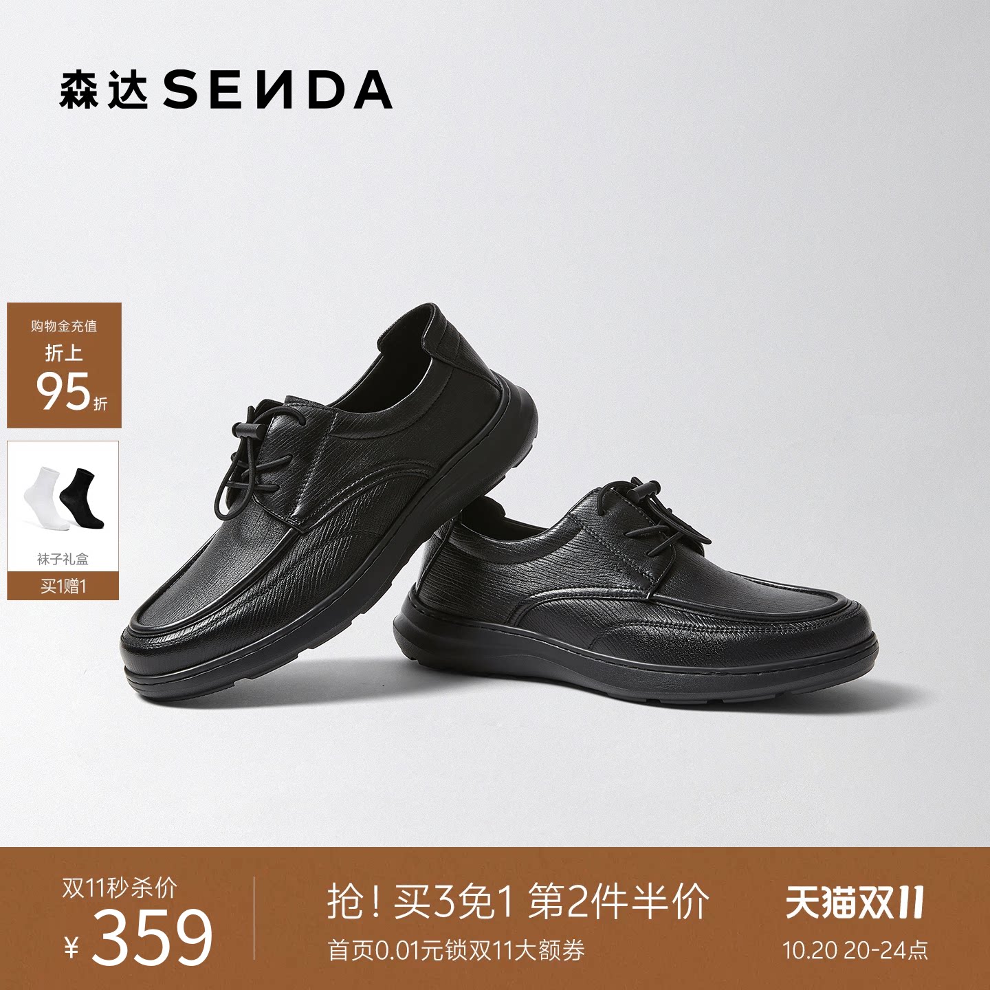 森达一脚蹬羊皮仕通勤休闲皮鞋男