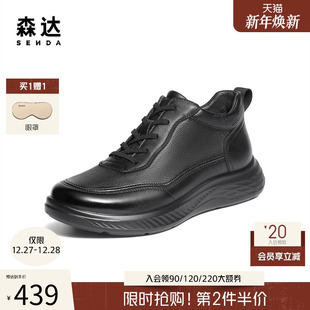 森达高帮运动鞋 舒适羊皮皮靴休闲短靴1ZL01DD5 男2025冬新商场同款