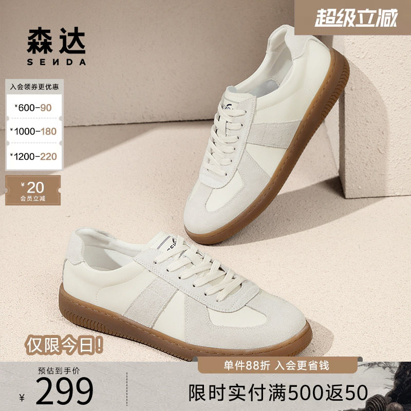 森达德训鞋男女同款春夏新款拼接户外运动风平底休闲板鞋4YGX6AM5