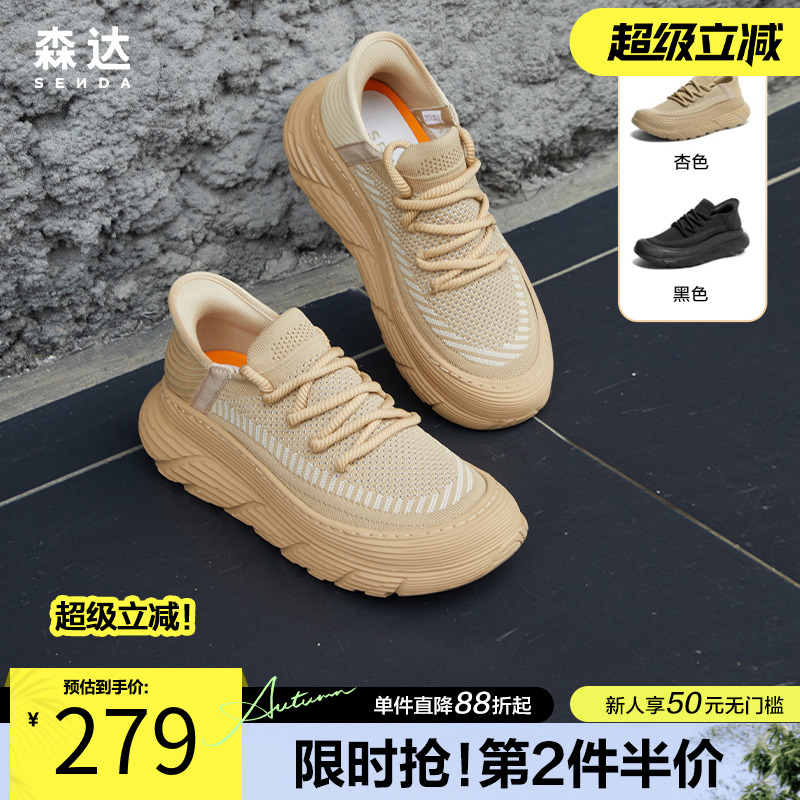 森达2024户外时尚休闲鞋