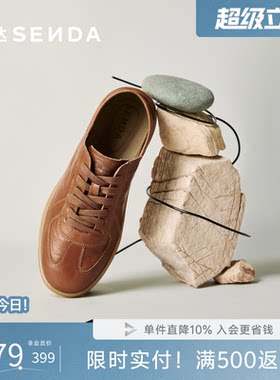森达男鞋百搭羊皮阿甘鞋德训板鞋