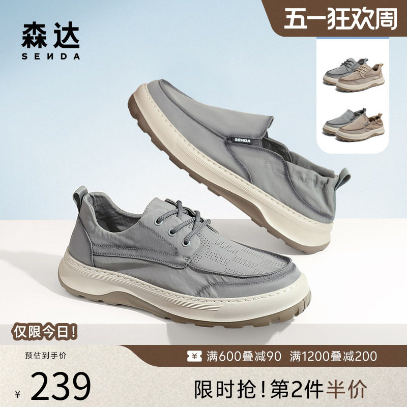 森达男鞋春夏商场同款轻便布鞋休闲简约厚底柔软透气布鞋1NJ01BM4