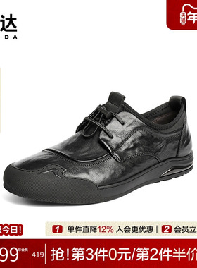 森达休闲皮鞋男鞋2025秋新商场同款简约舒适头层牛皮单鞋2BD01CM5