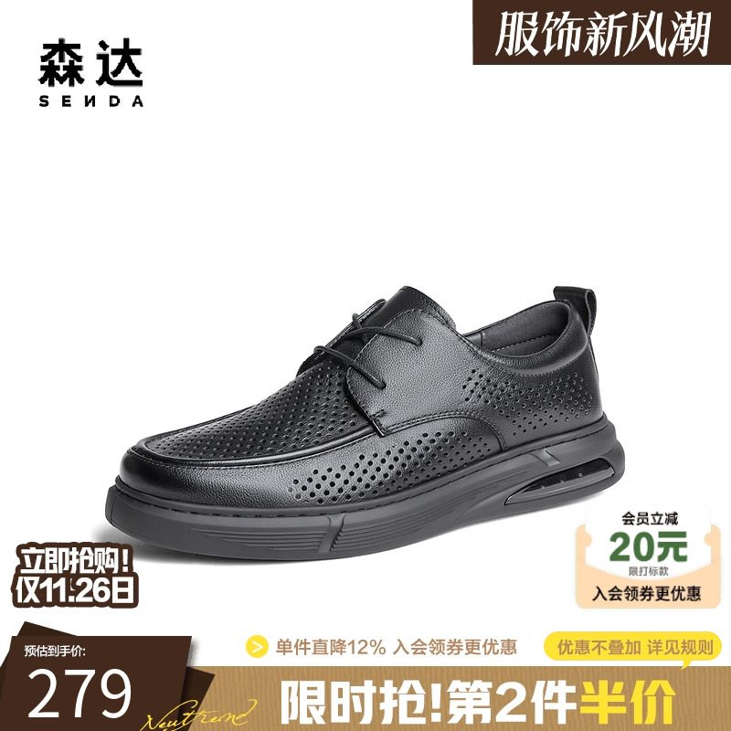 森达休闲皮鞋男春夏打孔透气舒适平底柔软百搭通勤休闲鞋WPZ11BM4