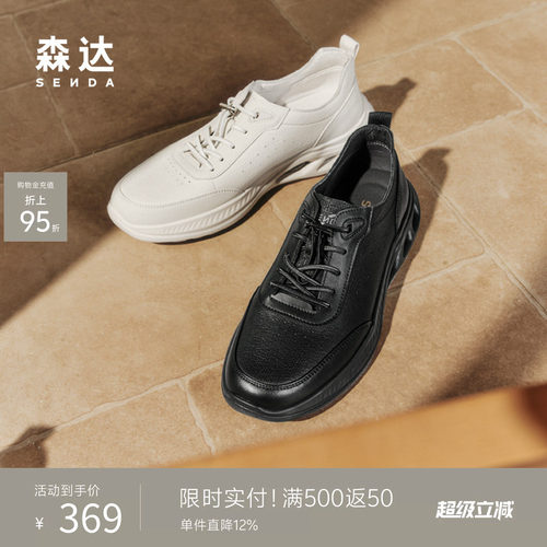 森达百搭运动鞋轻便休闲鞋健步鞋