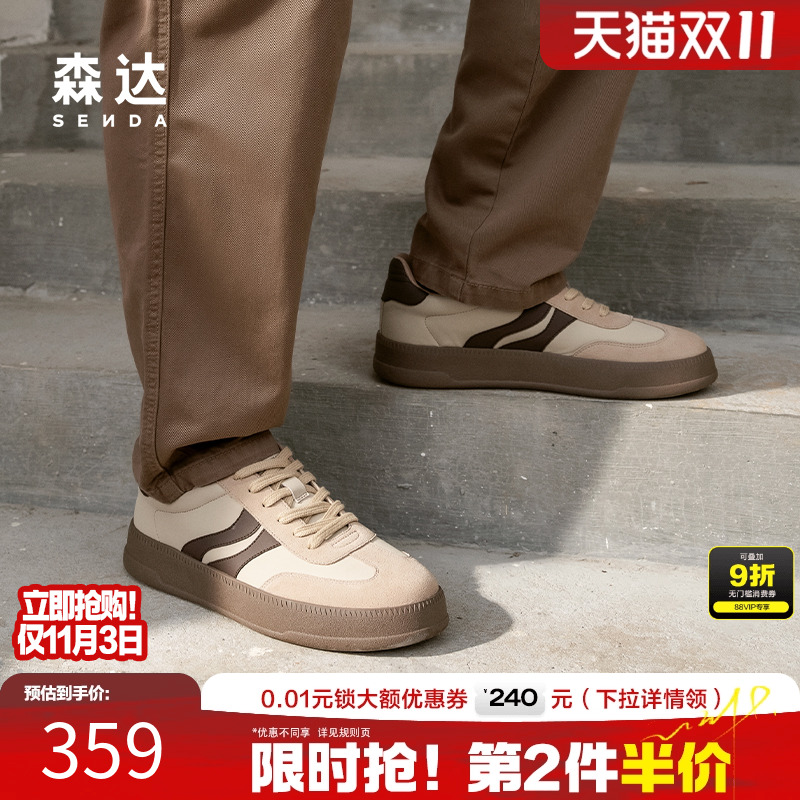 森达德训鞋男生2025春新款商场同款百搭舒适透气休闲板鞋K4P03AM5