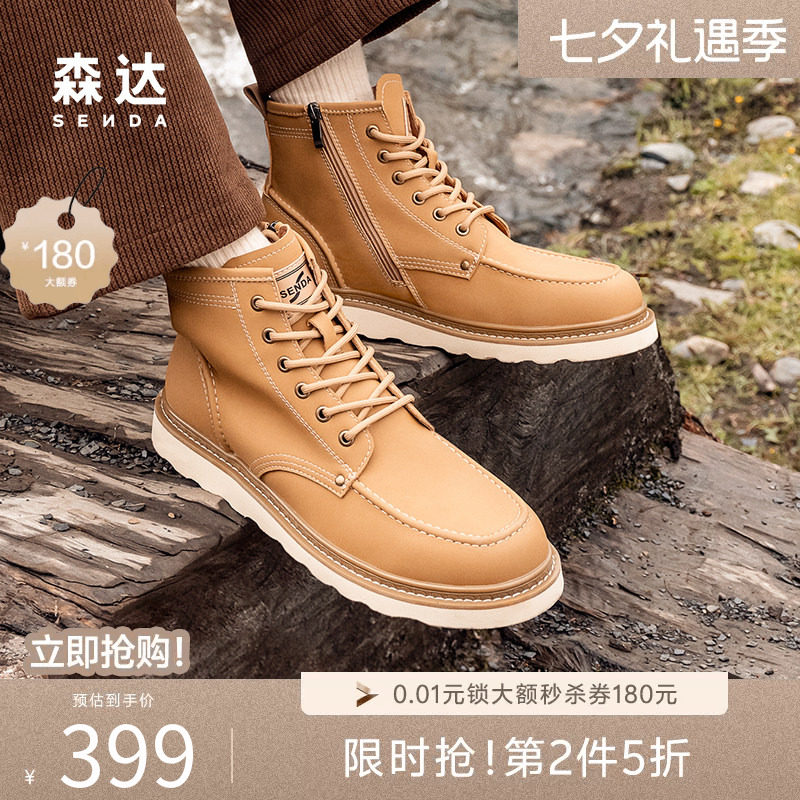 森达男鞋大黄靴商场同款工装靴户外秋冬加绒休闲马丁靴子1SX01DD4
