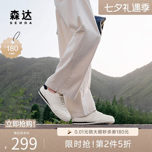 森达简约百搭小白鞋德训阿甘鞋男