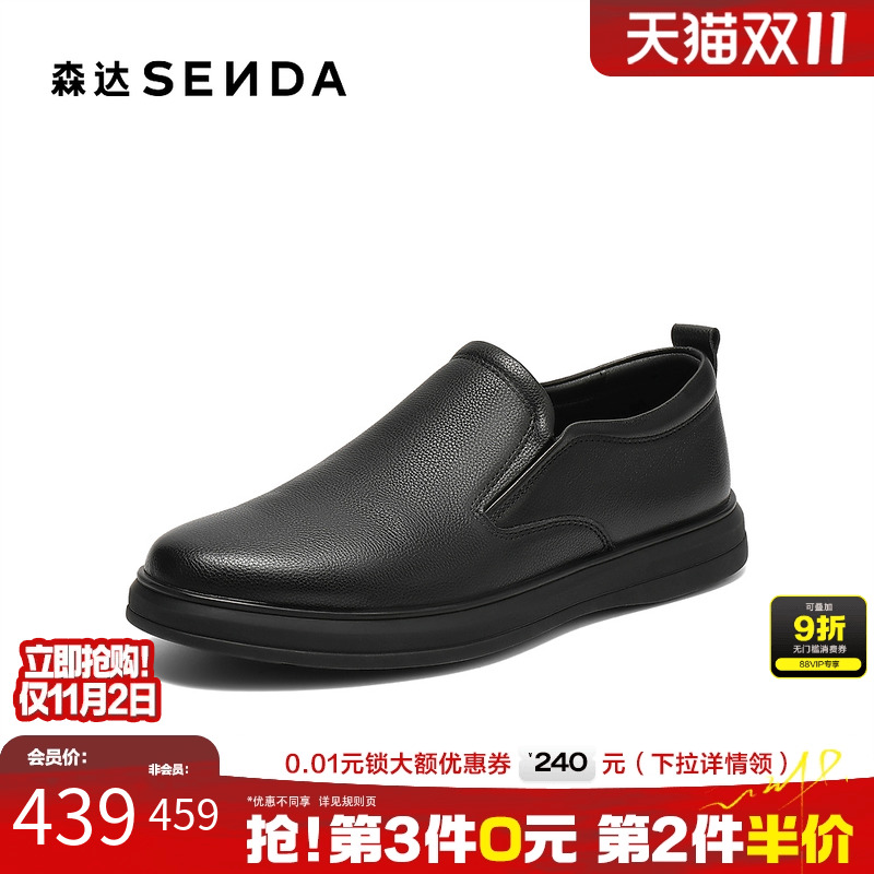 森达休闲皮鞋男2025秋新商场同款软面经典简约休闲鞋K5R02CM5