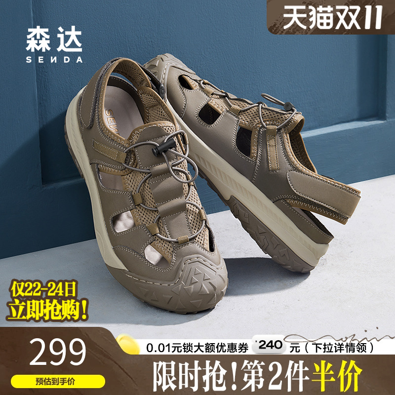 洞洞鞋凉拖鞋森达透气防滑真皮