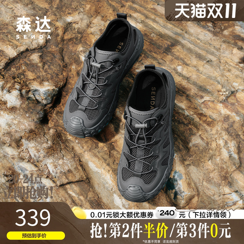 森达溯溪风鞋2025夏新商场同款网面休闲运动洞洞鞋涉水鞋1WB01BM5