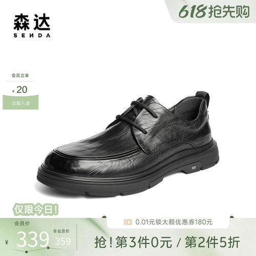 森达男士商务通勤简约休闲皮鞋
