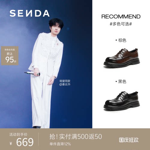 姜云升同款森达商务皮鞋男士2026新款真皮结婚休闲德比皮鞋S01BC
