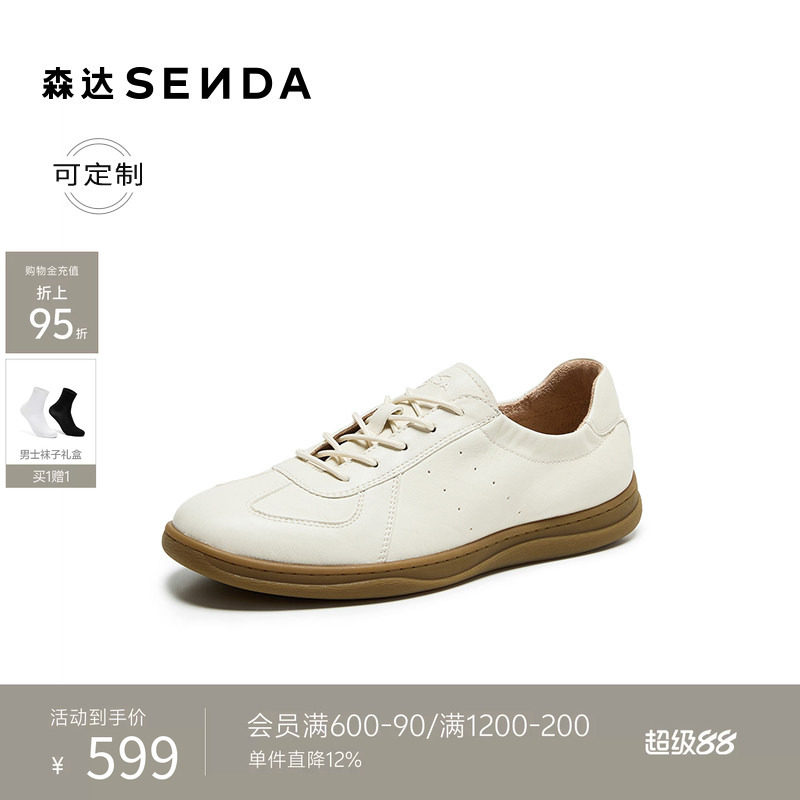 [定制小码38/大码44胖瘦脚]森达德训鞋男26秋休闲板鞋K1FB2CM6A