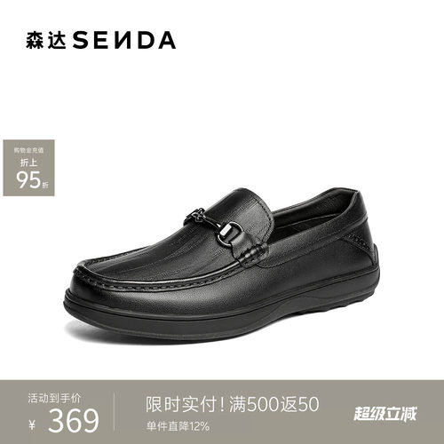 森达男一脚蹬豆豆鞋舒适休闲皮鞋
