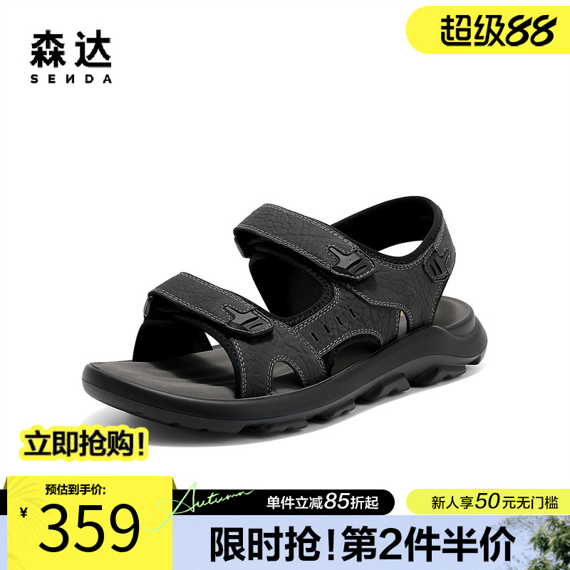 森达运动凉鞋男2025夏新商场同款耐磨皮凉鞋轻便沙滩凉鞋1XF01BL5