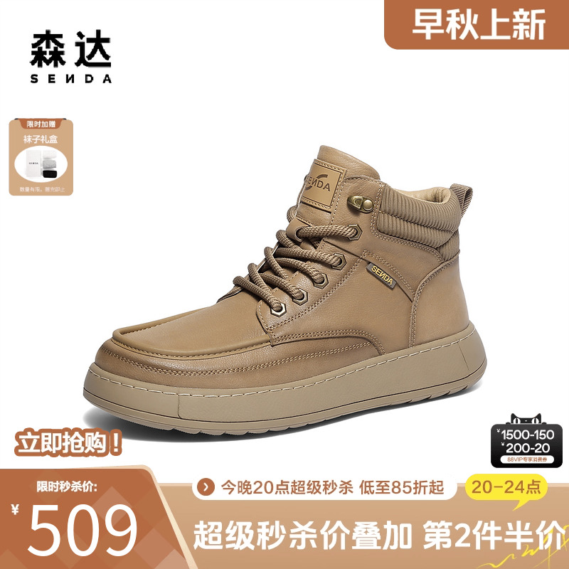 森达男鞋时尚工装鞋保暖休闲靴