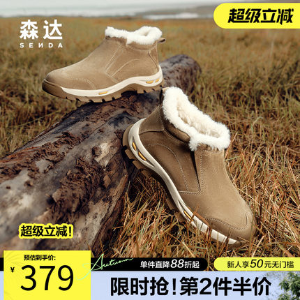 森达雪地靴男款冬季户外运动加绒保暖休闲厚底防滑大棉鞋ZXD06DD4