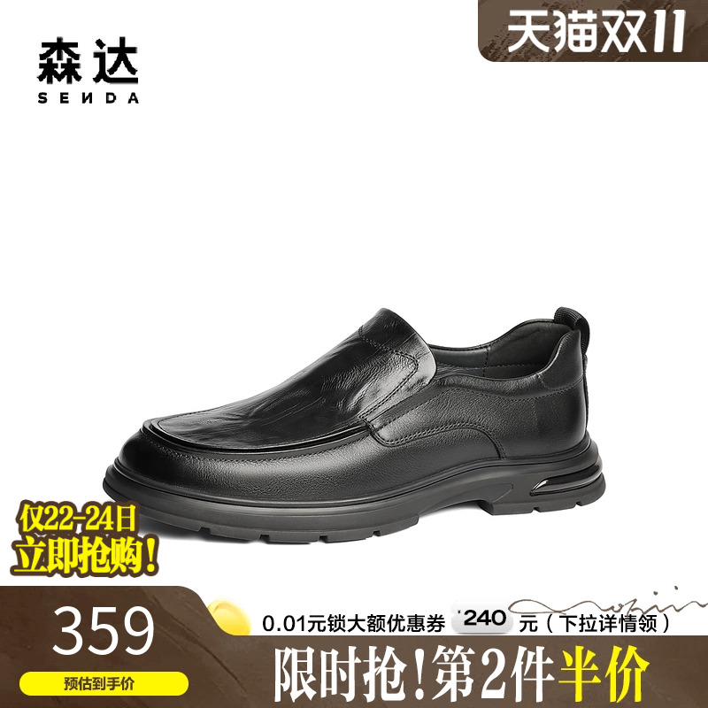 森达休闲皮鞋男士2025春季新款商场同款简约休闲平底皮鞋1VG02AM5