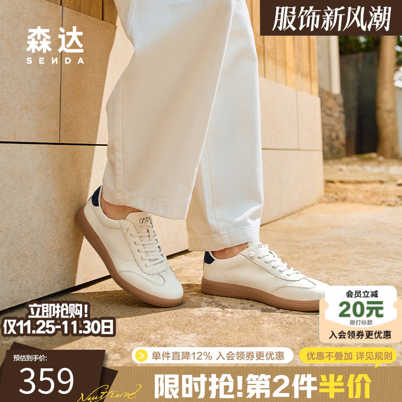 森达男士户外休闲运动德训板鞋