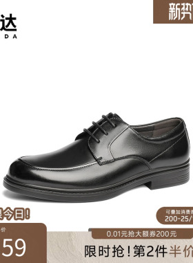 森达正装皮鞋男款年春新商场同款职场通勤办公室商务皮鞋1UL01AM5
