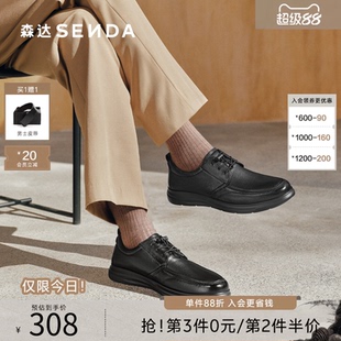 森达男休闲皮鞋软面羊皮商务通勤鞋商场同款增高真皮皮鞋1VD01AM5