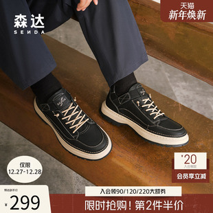 低帮免系带真皮休闲运动板鞋 男春秋商场同款 1SR01DM4 板鞋 森达工装