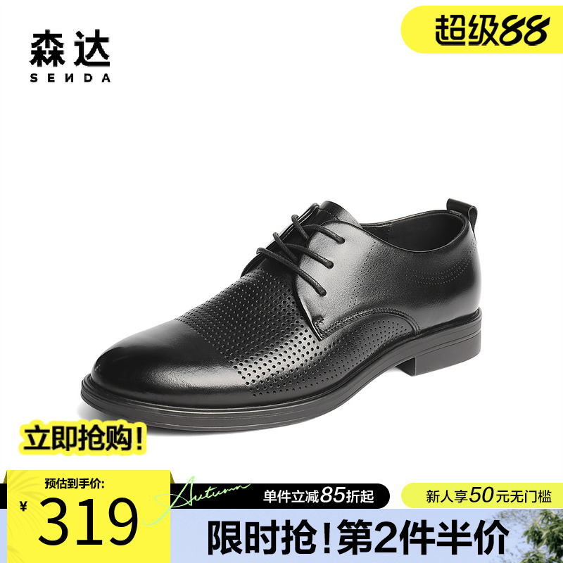 森达休闲皮鞋男2025夏新鞋面打孔舒适透气休闲鞋JDZ58BM5