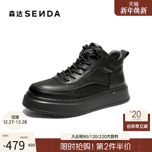 森达高帮板鞋 男2025冬新户外运动风厚底加绒保暖休闲短靴VD013DD5