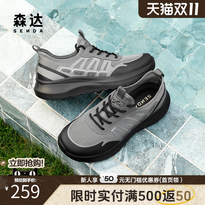 森达男鞋休闲网面运动跑步鞋