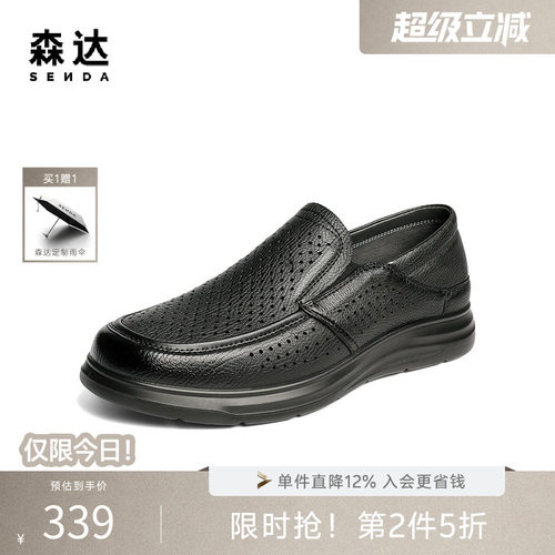 森达舒软羊皮鞋透气打孔休闲皮鞋