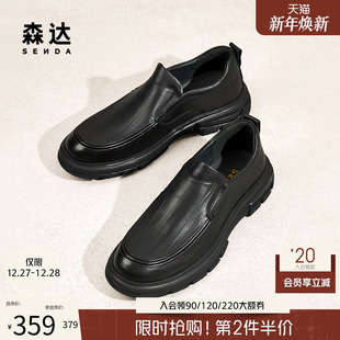 舒适简约通勤满帮套脚皮鞋 秋冬商场同款 1TG02DM4 男士 森达休闲皮鞋