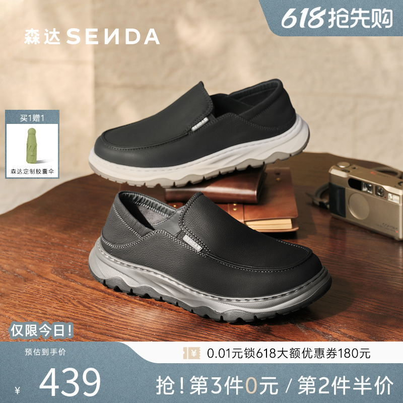 森达休闲皮鞋男2026春新商场同款一脚蹬软底舒适软面皮鞋2BQ01AM6