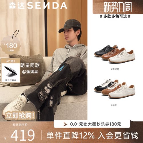 森达奶皮德训鞋男士休闲鞋皮鞋