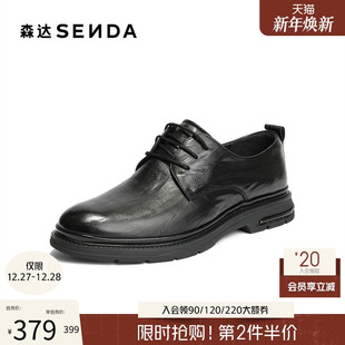 通勤舒适商务牛皮革皮鞋 男2025秋新商场同款 1XQ01CM5 皮鞋 森达正装