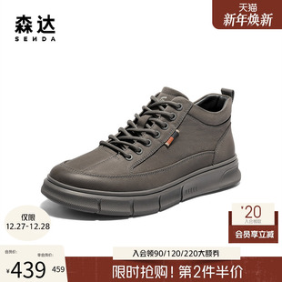 2025冬季 厚底增高鞋 新款 休闲运动鞋 K6A40DD5 商场同款 森达高帮板鞋