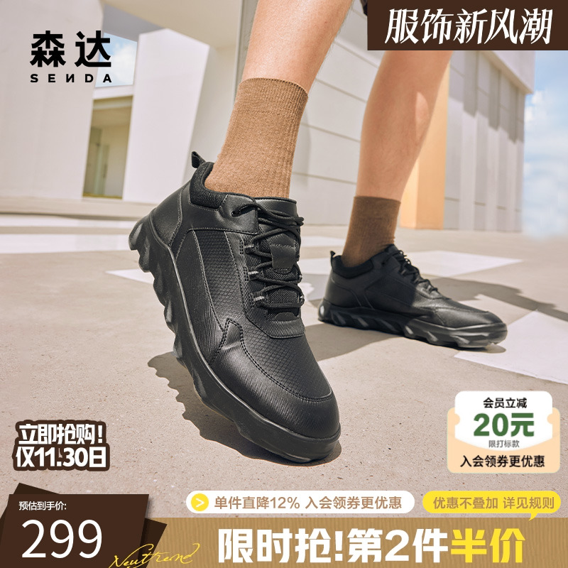 森达2023健步鞋休闲鞋潮流