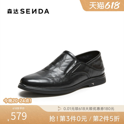 森达男鞋牛皮革正装商务通勤皮鞋