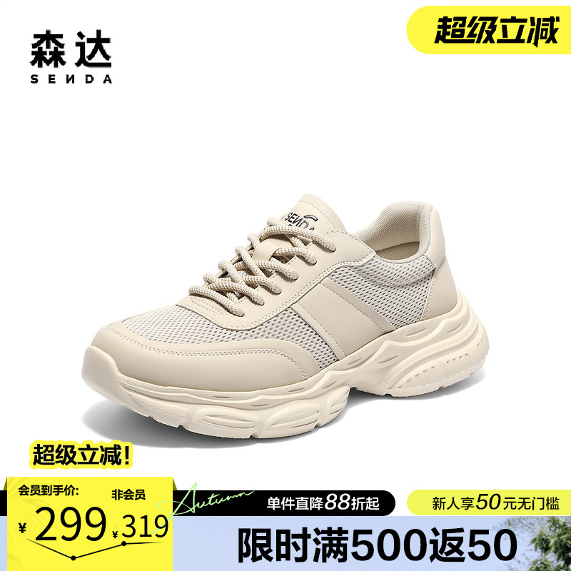 森达健步鞋男2025夏新商场同款老爹鞋厚底休闲运动网面鞋1WA01BM5