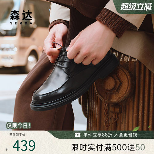 森达头层牛皮商务通勤简约男皮鞋