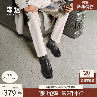 豆豆鞋 舒适一脚蹬厚底运动皮鞋 DBZ08CM5 男2025秋新款 森达休闲皮鞋