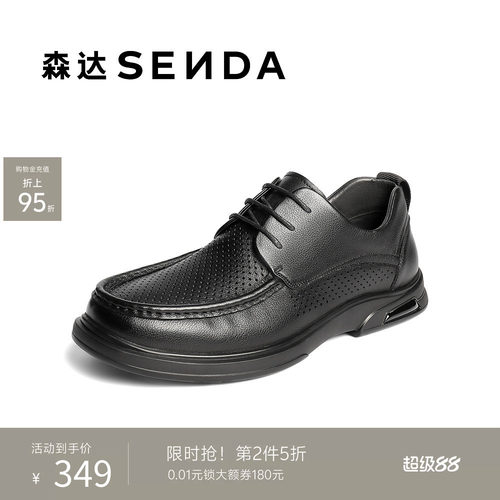 森达休闲皮鞋男夏鞋面打孔透气舒适休闲鞋JDZ56BM5