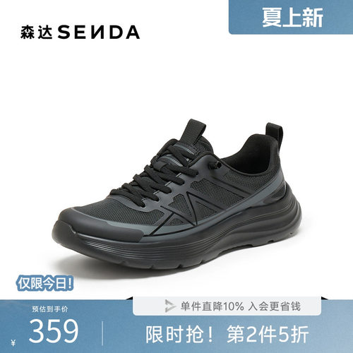 森达健步鞋男2026夏新户外运动风厚底休闲鞋AL021BM6
