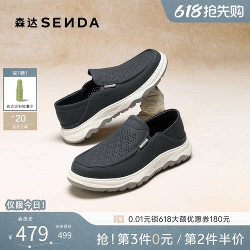 森达男夏新透气厚底一脚蹬皮鞋
