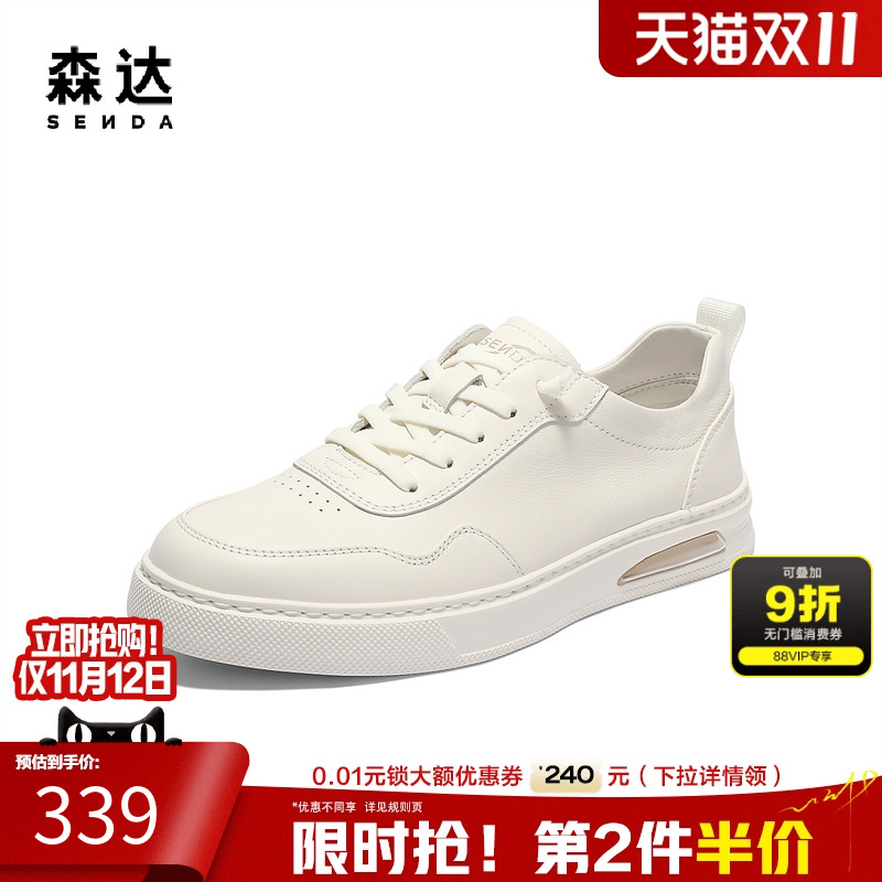 森达板鞋男2025夏新商场同款简约经典百搭休闲小白鞋1XM01BM5
