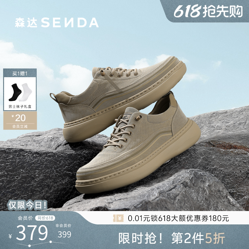森达布鞋男2026夏新商场同款轻便舒适透气厚底日常休闲鞋2FS01BM6